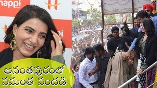 అనంతపురంలో నటి సమంత సందడి | Samantha Akkineni At Anathapur Photos |