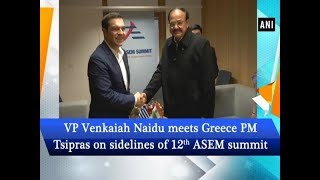 VP Venkaiah Naidu meets Greece PM Tsipras on sidelines of 12th ASEM - #ANI News