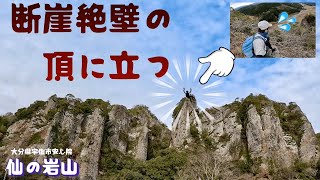 何度も迷いながら、ようやく辿り着いた断崖絶壁の先端から見えた景色は…YAMAPルート無しの迷宮コースへ足を踏み入れてしまう