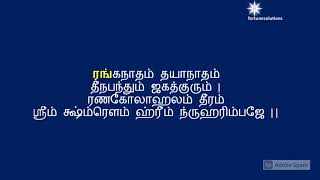 ஸ்ரீ ந்ருஸிம்ஹ த்வாத்ரிம்சத் பீஜமாலா ஸ்தோத்ரம்   Narasimha Dwadrimsath Beejamalastoram