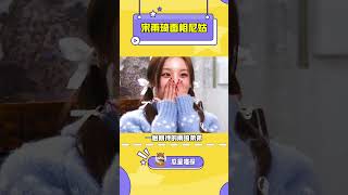 沈姿潤：我擔的團的塌房概率又降低了點！ #kpop #gidle #minnie  #shuhua #yuqi #miyeon #soyeon #yoon #沈姿潤