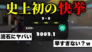 【Xマッチ】デュアカスの世界1位になりました 　一年間20キルチャレンジpart184【初心者必見/スプラトゥーン3/デュアルスイーパー/デュアカス/デュアルスイーパーカスタム/切り抜き】