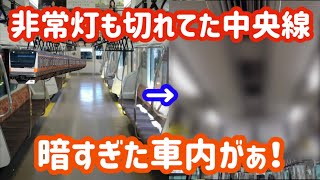 車内が暗かったE233系中央線が！