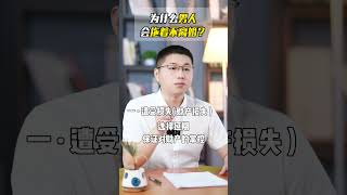 爲什麽男人會拖著不離婚？/情感/離婚/婚姻