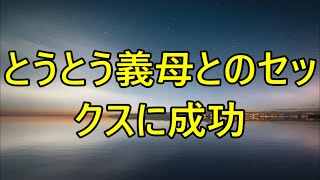 【生朗読】鬼のように厳しい美人上司に毎日怒鳴られる俺。ある日、仕事でミスをし彼女と共に取引先に謝罪に行くと突然彼女が固まってしまった「あなたが私を〇〇〇しなさい！」　ラブストーリーまとめ