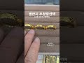 순금3돈 별반지 우정링 선택 커플링 미스링 제작가능 순금반지 우정반지 커플링 미스링 서울보석