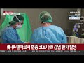 변종 등장 에 확산일로…英 신규 확진자 사상 최대 연합뉴스tv yonhapnewstv