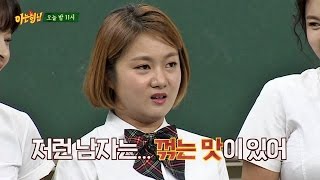 [선공개] 박나래(Park Na Rae), 큰 남자(?) 서장훈(Seo Jang Hoon)에 \