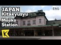 【K】Japan Travel-Kitakyusyu[일본 여행-기타큐슈]100년 세월의 흔적, 모지코 역/Mojiko Station