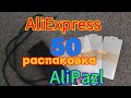 Много новых посылка с сайта AliExpress.#smartwatch #распаковка #alipazl #обзор