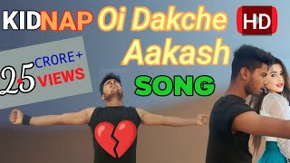 Oi Dakche Aakash 🔥| Kidnap | Dev | Rukmini Maitra 💥| Pawandeep⛱️ | Jeet Gannguli | Raja Chanda Birat