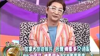 20120410全民最大黨part1