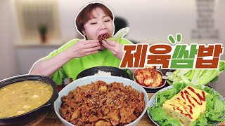 제육볶음에 쌈채소 가득 먹방 20210215/Mukbang, eating show