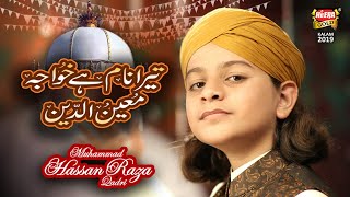 New Khuwaja Manqabat - Muhammad Hassan Raza Qadri - Tera Naam Hai Khuwaja - Heera Gold
