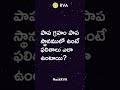 పాపగ్రహం పాప స్థానములో ఉంటే ఫలితాలు ఎలా ఉంటాయి? | Astrology Forum | ask RVA