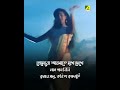 premero aaynate mukh dekhe lal pan bibi bengali song kumar sanu kavita krishnamurthy