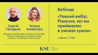 Антикризовий Вебінар #3: Тяжкий вибір. Рішення, які ми приймаємо в умовах кризи