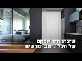 שיפוץ דירה קטנה תל אביב ▪ עיצוב פנים נטע לי וטל נוי