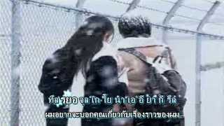 [Karaoke Thaisub] Jung Woo - Letter (Ost.Tree In Heaven)