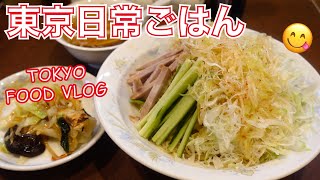 【東京食べ歩き】平凡な日常に食べた物まとめ。住宅街に行列する町中華や、スタバ、出前など／池尻大橋「鶏舎」中目黒「スターバックスリザーブロースタリー」【ごはん日記 #55】TOKYO FOOD VLOG