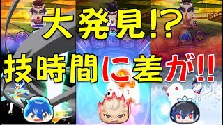 【パズル動画１７８】大発見!?　覚醒ごうえんじ、極ふぶき姫、覚醒木ノ宮タカオの技を使ったら衝撃の結果が!!　イナズマイレブンアレスの天秤コラボイベント【妖怪ウォッチぷにぷに】