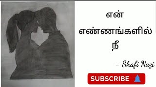 என் எண்ணங்களில் நீ | 💗Line Of Love💗 | 💘Shafi Nazi💘