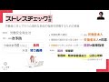 宮講師のパッと見て、サクッと理解「ストレスチェック制度」　社会福祉士・精神保健福祉士試験対策　宮香菜子講師