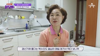 갱년기 이젠 안녕! 회춘 도와주는 백수오? | 리얼건강스토리 일당백 28 회