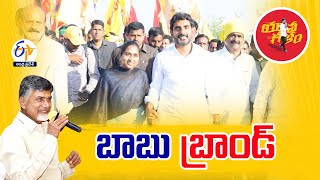 Fake \u0026 False Statements | by CM Jagan | 4 Yrs of Rulling | Nara Lokesh | YuvaGalam Pada Yatra