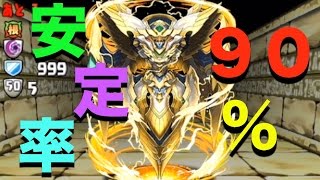 【パズドラ実況】今更だけどセラフィスの周回PT紹介！！