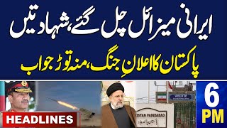 Samaa News Headlines 6PM | Iran Vs Pakistan | Pakistan Warns | 17 Jan 2024 | SAMAA TV