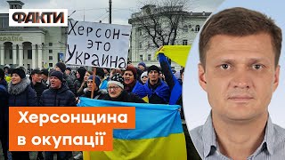 🛑 Живуть єдиною надією — ЗВІЛЬНЕННЯ РІДНОЇ ЗЕМЛІ: Хлань про колаборантів та зрадників на Херсонщині