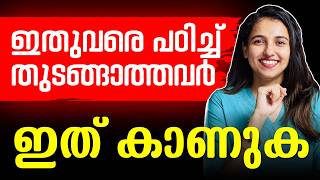 Plus One Final Examന് ഇതുവരെ പഠിച്ചു തുടങ്ങാത്തവർ ഇത് കാണാതെ പോകരുത് ! | Exam Winner +1