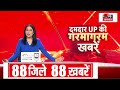 up police constable exam 2024 यूपी पुलिस की सिपाही भर्ती परीक्षा परीक्षा को लेकर कड़े इंतजाम