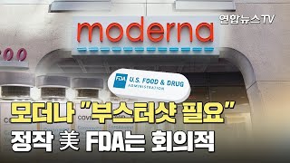 모더나 \