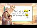 The Full Story of Prophet Ibrahim (A.S) | the Story  of Eid UL Adha That Changed History