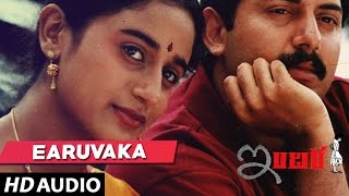 Indira - EARUVAKA song | Arvind Swamy, Anu Hasan | Telugu Old Songs
