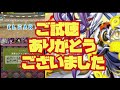 【パズドラ】２月クエストダンジョン チャレンジダンジョンlv.８［回復なし］