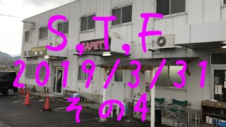 おーしゃんのサバゲー　2019年03月31日 ＃04 泉州タクティカルフィールド（STF）