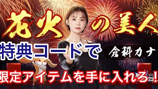 魔剣伝説　特典コード2021年最新版7月魔剑传说 优惠编码