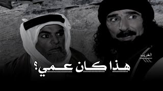 تصميم نار🔥غليص يهين عمه أبو صايل أمام العرب،؟ربطوه وديرو بالكم عليه هذا كان عمي😱😱