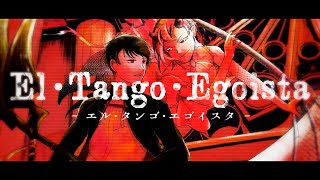 [cover]エル・タンゴ・エゴイスタ/El・Tango・Egoista - 雨生涼平 \u0026 y:u2