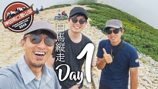 唐松岳／不帰ノ嶮／白馬縦走 DAY-1｜八方尾根の３人