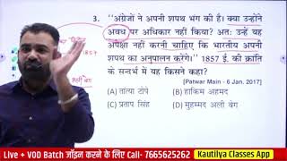 10. राजस्थान 1857 क्रांति by Ashok sir