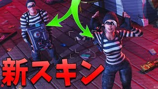 【フォートナイト】新スキンを負けたら課金する!! (大会モード)