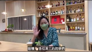 110-2學年度餐飲管理科送舊影片