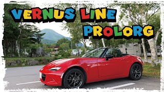 【女神湖】ビーナスライン･プロローグ【白樺湖】ロードスター、車載動画、ドライブ