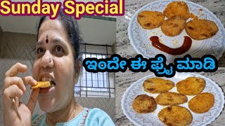 #sundayspecial ಫಿಶ್ ಫ್ರೈ,,,,,,,,,,,,,,,,,,ಇದರ ಮುಂದೆ NO ಇಂದೇ ಮಾಡಿ ತಿನ್ನಿ ನಾಳೆ ಅನ್ನುವ ಮಾತು ಹಾಳು