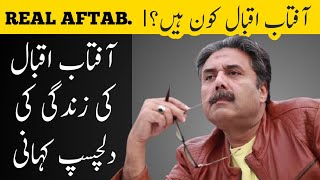 Life Story of Aftab Iqbal? Biography | آفتاب اقبال کی زندگی کی کہانی؟ | Abdul Aleem