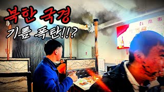 🇨🇳 중국, 북한 국경 렌트카 여행 | 예측 불가 돌발 상황의 연속 - 중국#10